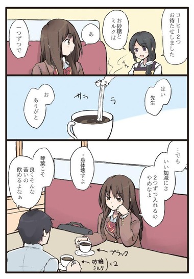 先生と女の子のラブコメ5