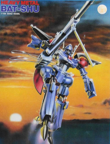 バッシュ_エルガイム