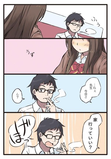 先生と女の子のラブコメ7