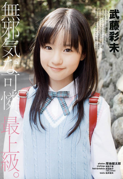 武藤彩未_ランドセル