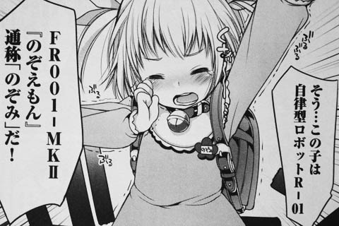 のぞえもん_マンガ