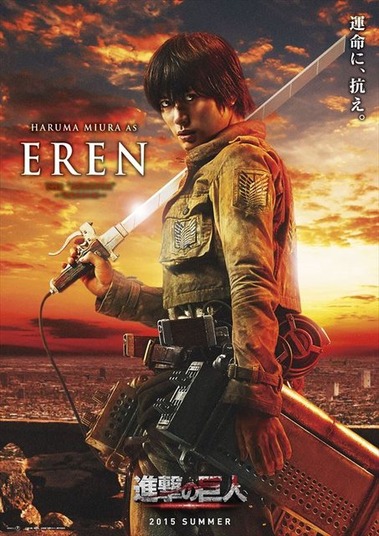 進撃の巨人_実写エレン