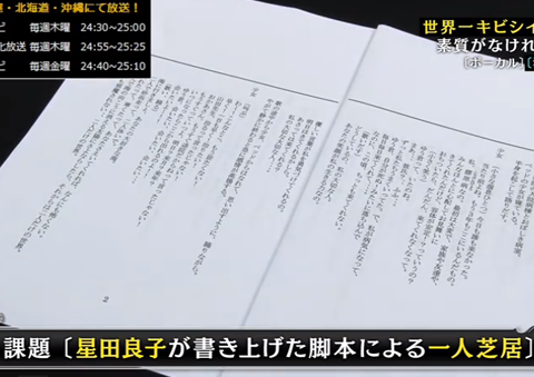 ラストヒロイン 演技の授業で一人芝居 そして 最終課題 へ 15限目 パンダの気になる速報