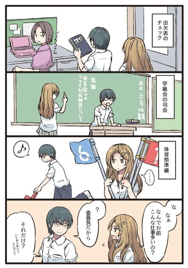 弱みを握られた女の子_マンガ4