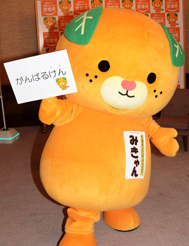 愛媛 なかなか芽が出ないゆるキャラ みきゃん パンダの気になる速報