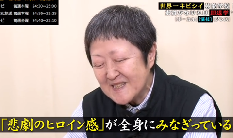 ラストヒロイン 演技の授業で一人芝居 そして 最終課題 へ 15限目 パンダの気になる速報