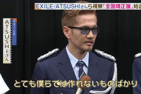 ATSUSHI_EXILE_激痩せ