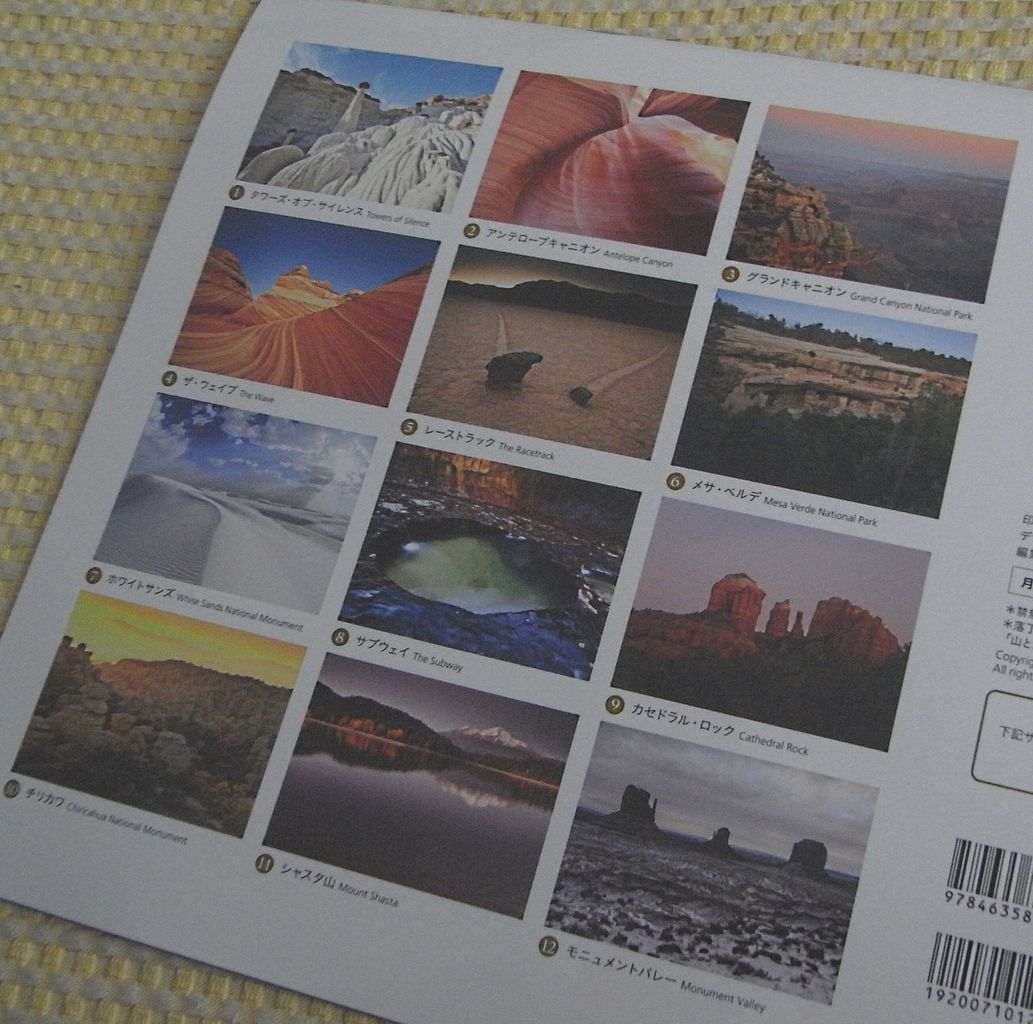 15年のカレンダー選び パンダroom2