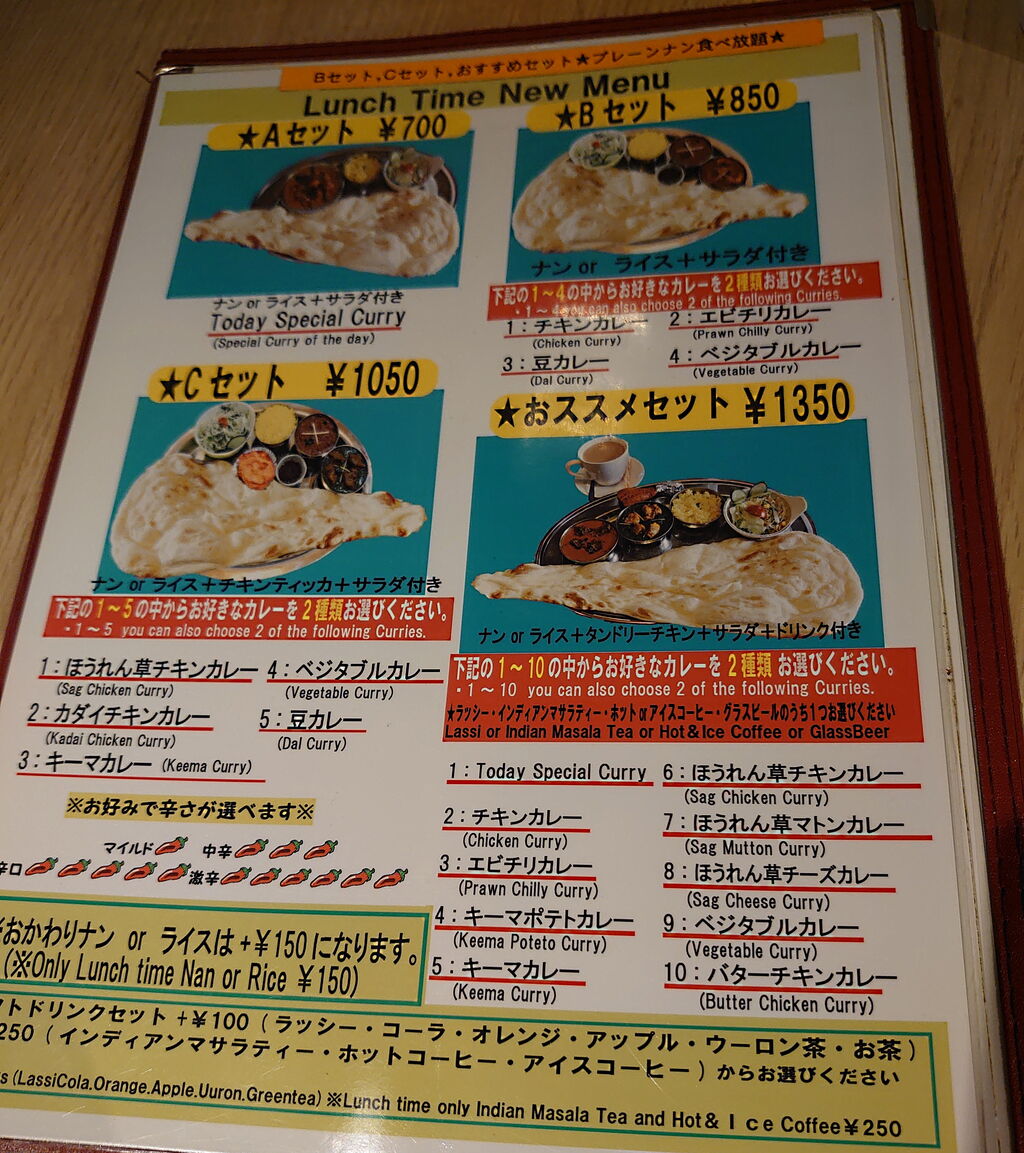 インド料理店でワンコインカレーライス ビラシ 八王子店 パンダroom2 インド料理店でワンコインカレーライス ビラシ 八王子店 パンダroom2