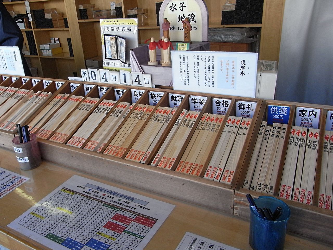 門前仲町の2大パワースポット 深川不動堂 富岡八幡宮 パンダroom2 門前仲町の2大パワースポット 深川不動堂 富岡八幡宮 パンダroom2