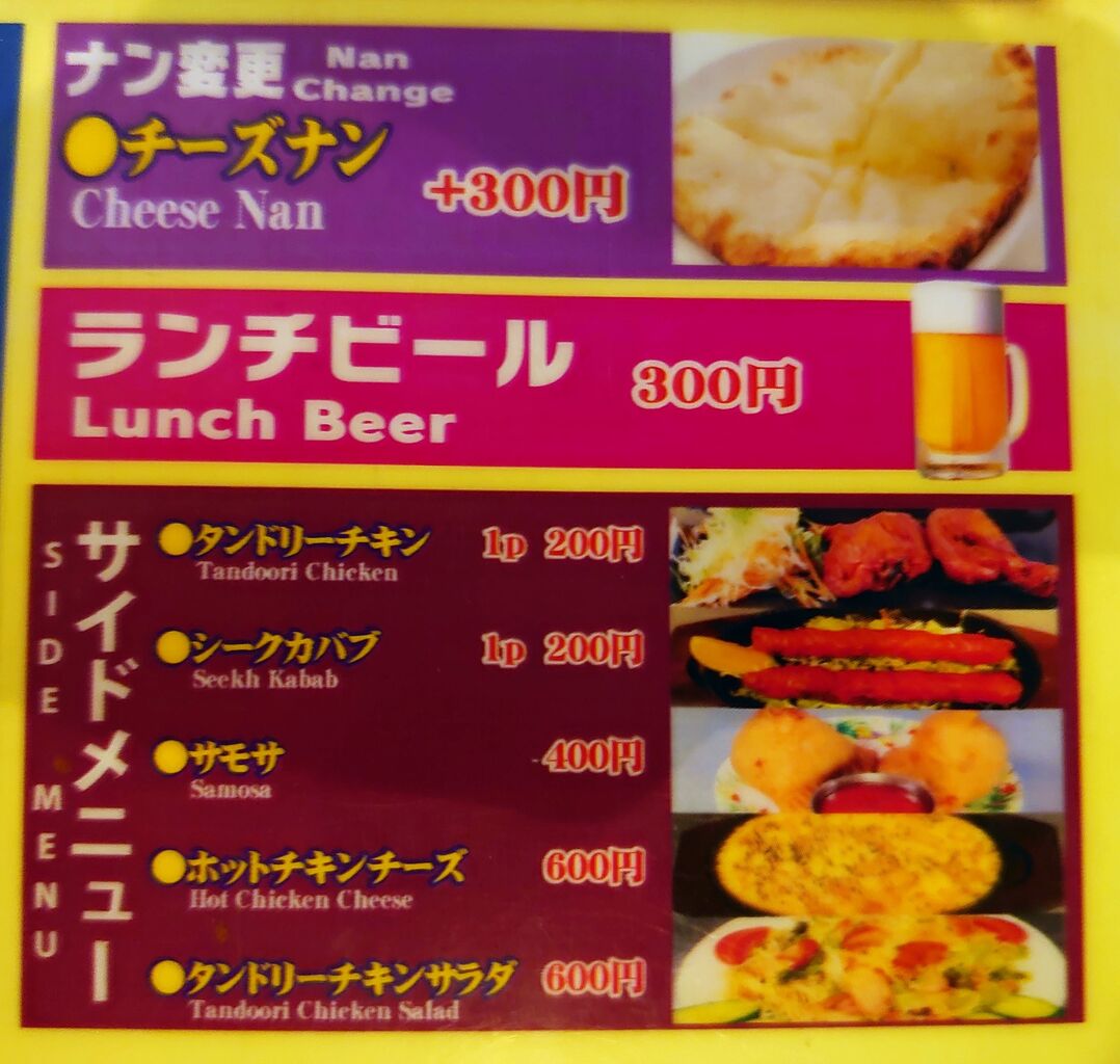 中野サンモール沿いのインド料理店 ミラン 中野店 パンダroom2