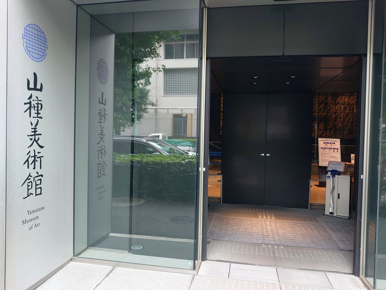 縁結び の氏神様へ初ご挨拶 渋谷氷川神社 パンダroom2