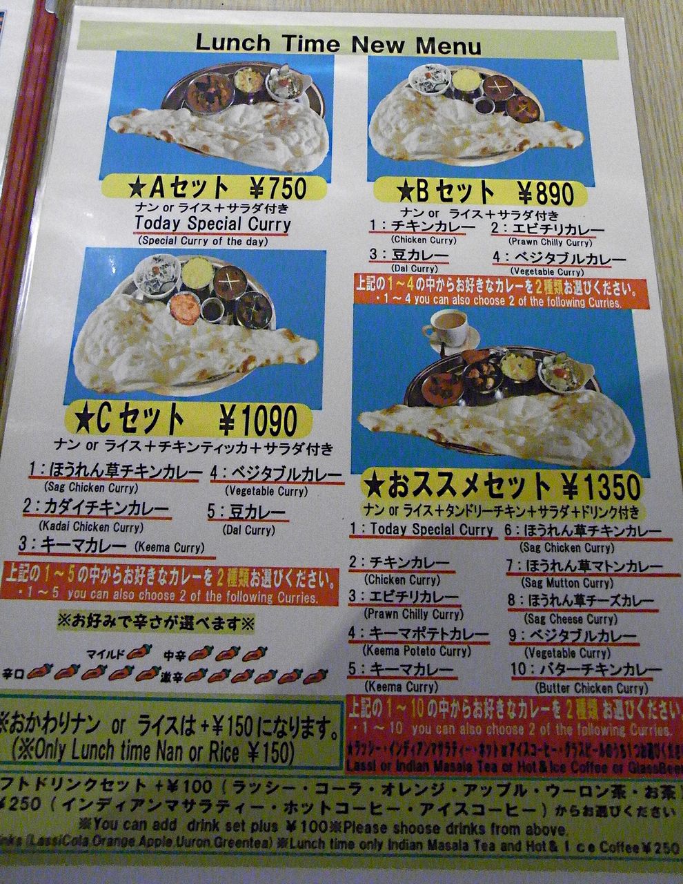 特大サイズのナン Bilashi ビラシ 八王子店 パンダroom2 特大サイズのナン Bilashi ビラシ 八王子店 パンダroom2