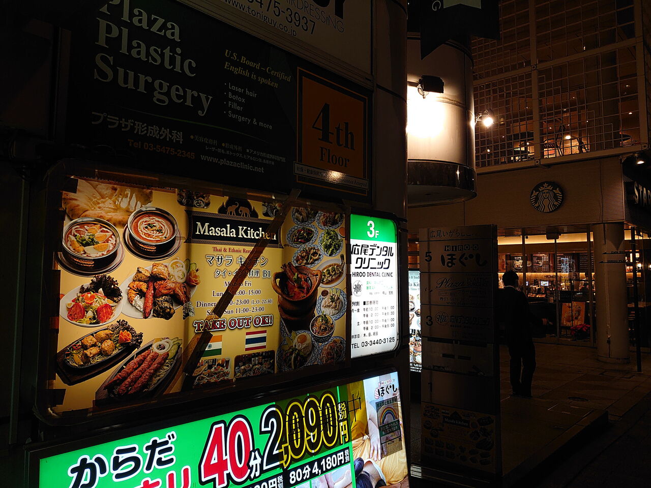 広尾で今年のインドカレー食べ納め マサラキッチン パンダroom2