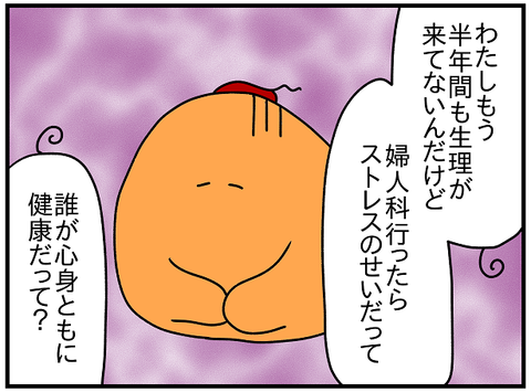 2276.セラピー113