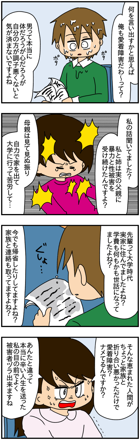 6人18