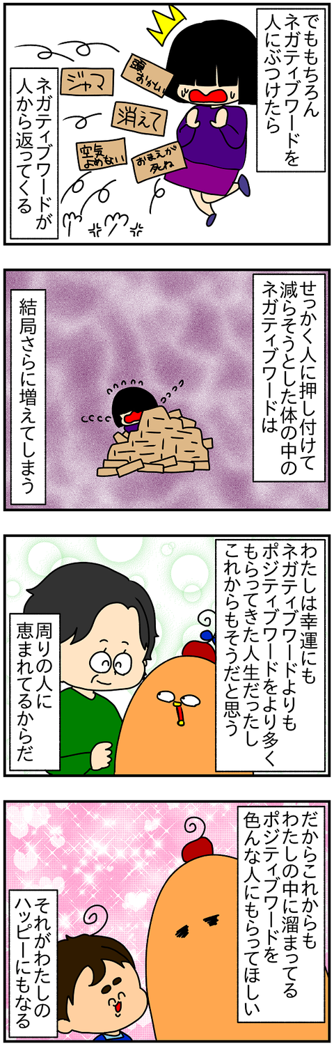2454.言葉③1