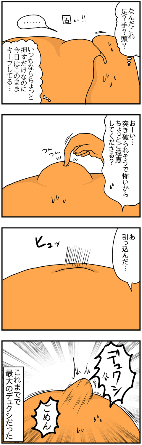 突き破る2