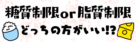 どっちバナー
