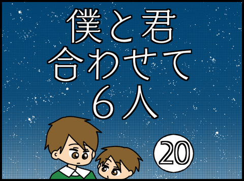 6人1