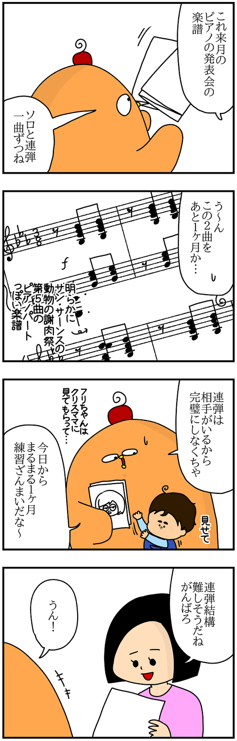 805.発表会1