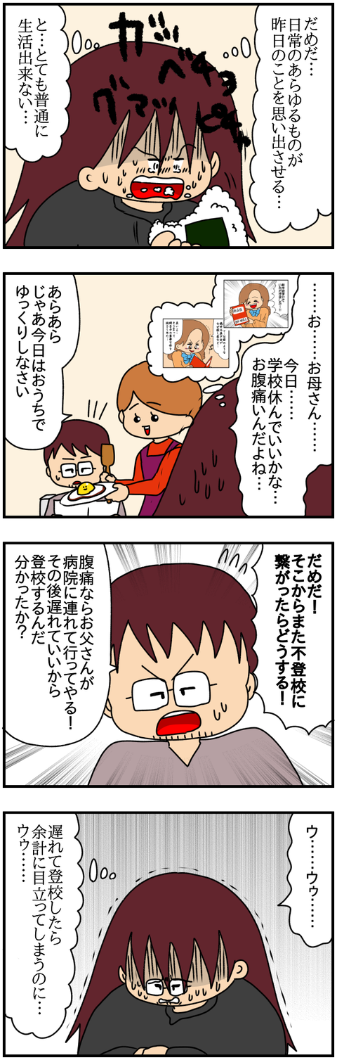 特別3