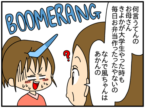 無理③