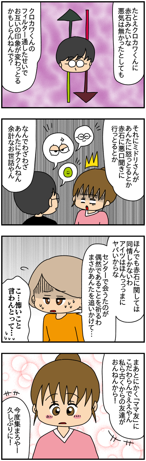 不倫6