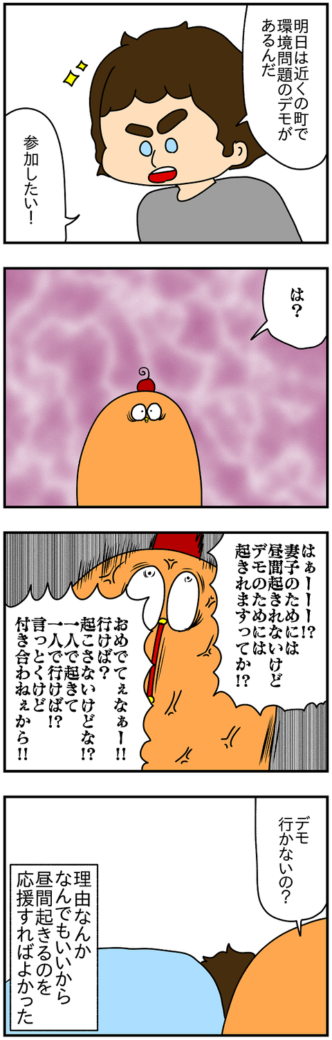 2028続き.離婚⑪