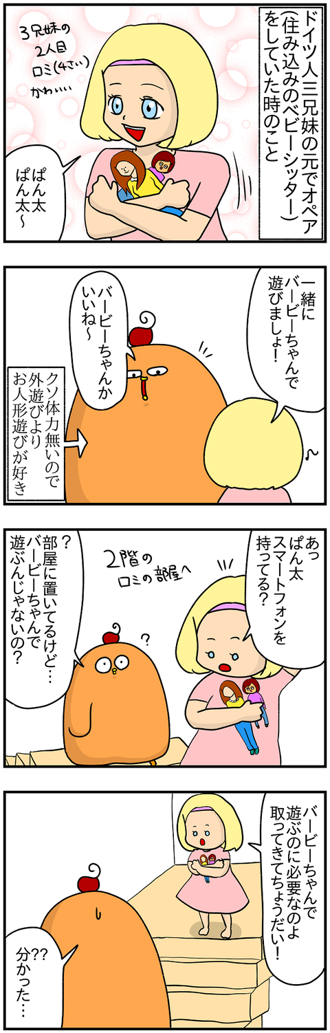 バービー1