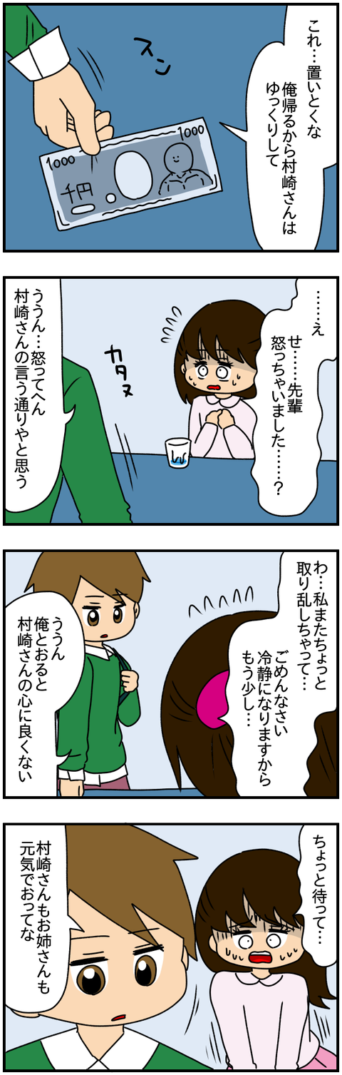 6人2
