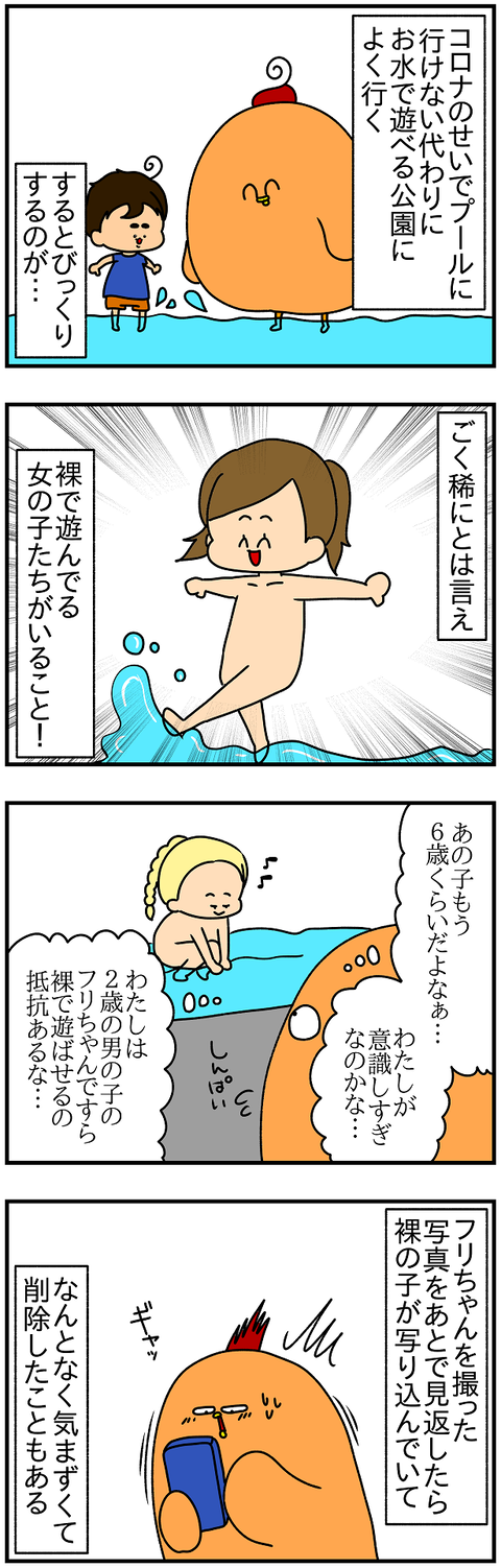2277おまけ.裸