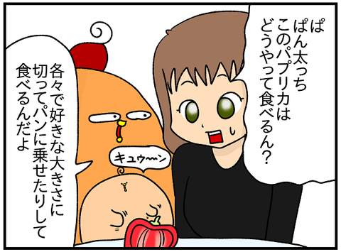 496.しんまい㉙3