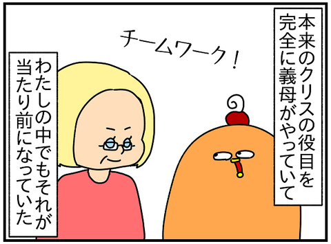 2022.離婚⑥3