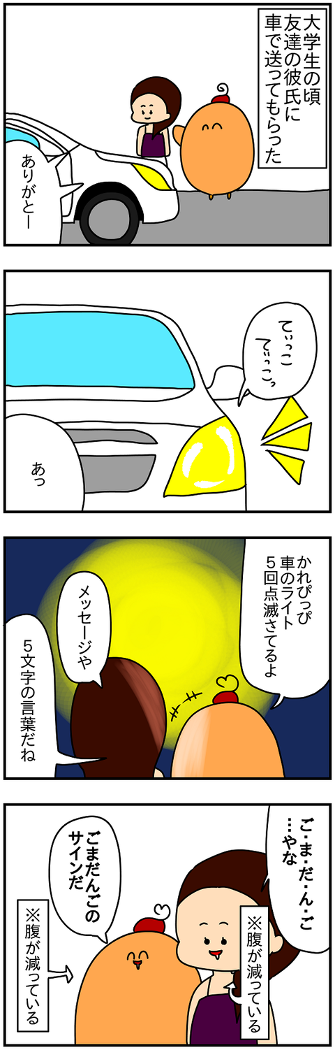 2259おまけ.ごまだんご