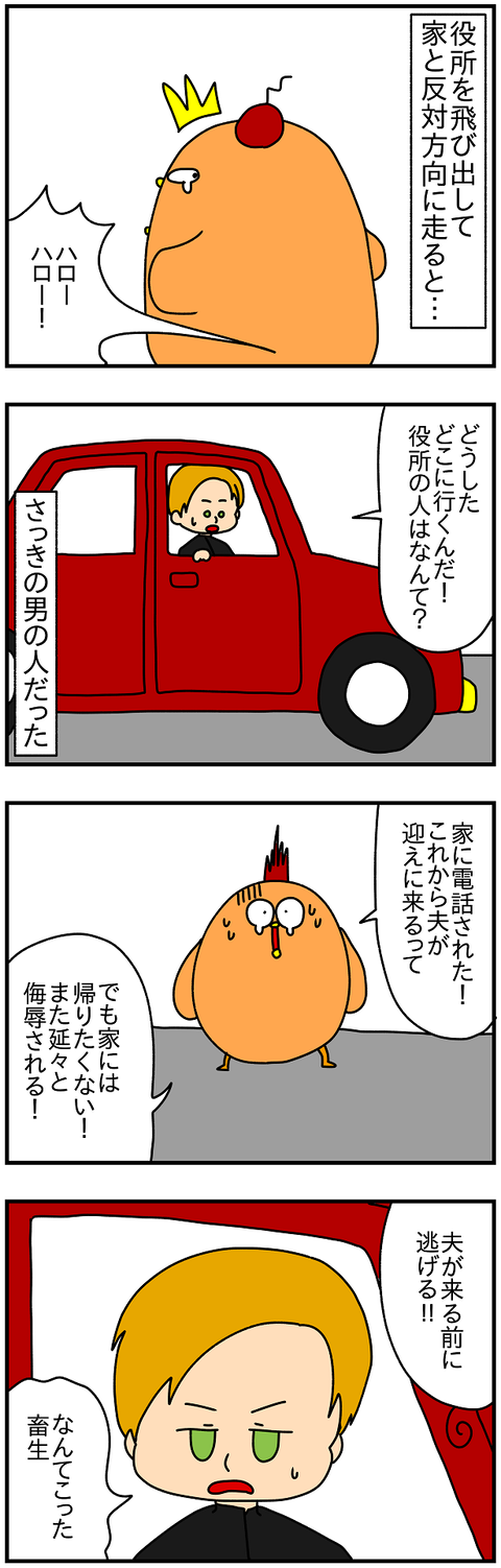 2163.ドイツに戻って㉑2
