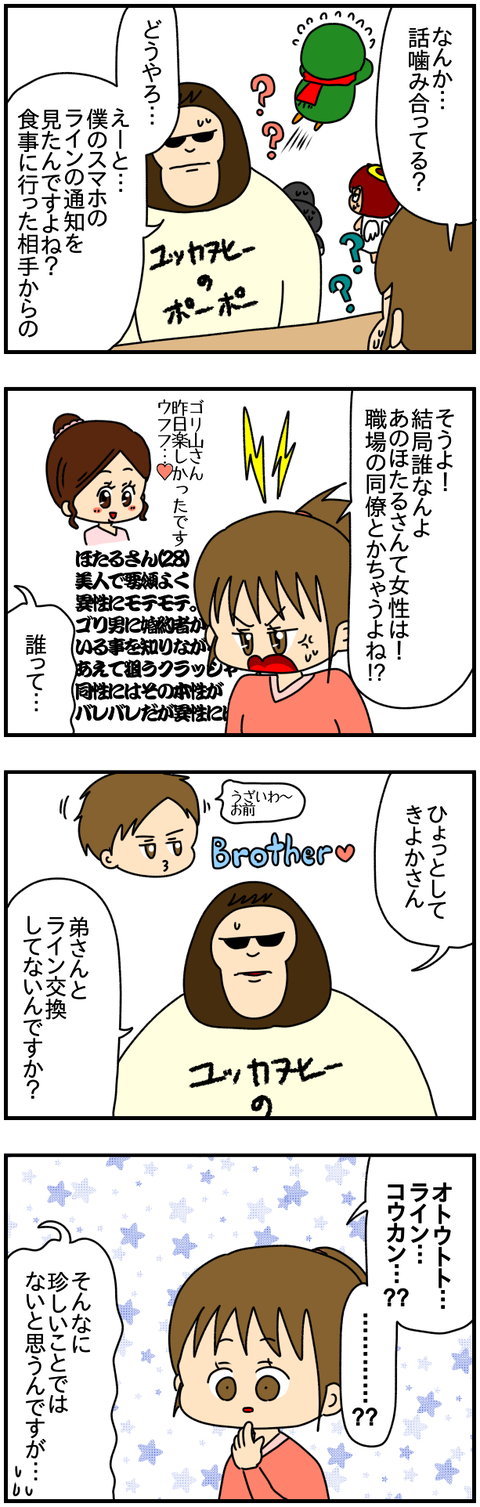 鬼①
