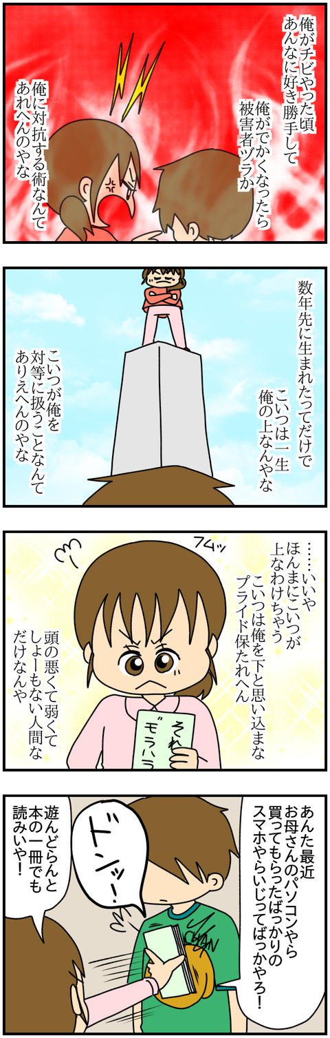 和解9