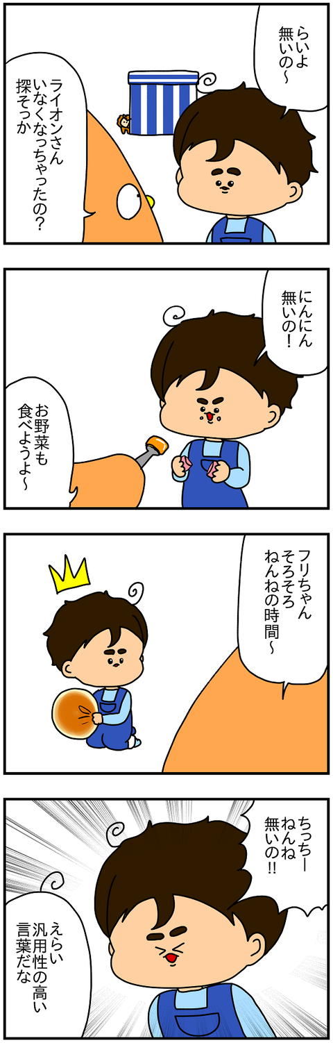 2062おまけ.無いの