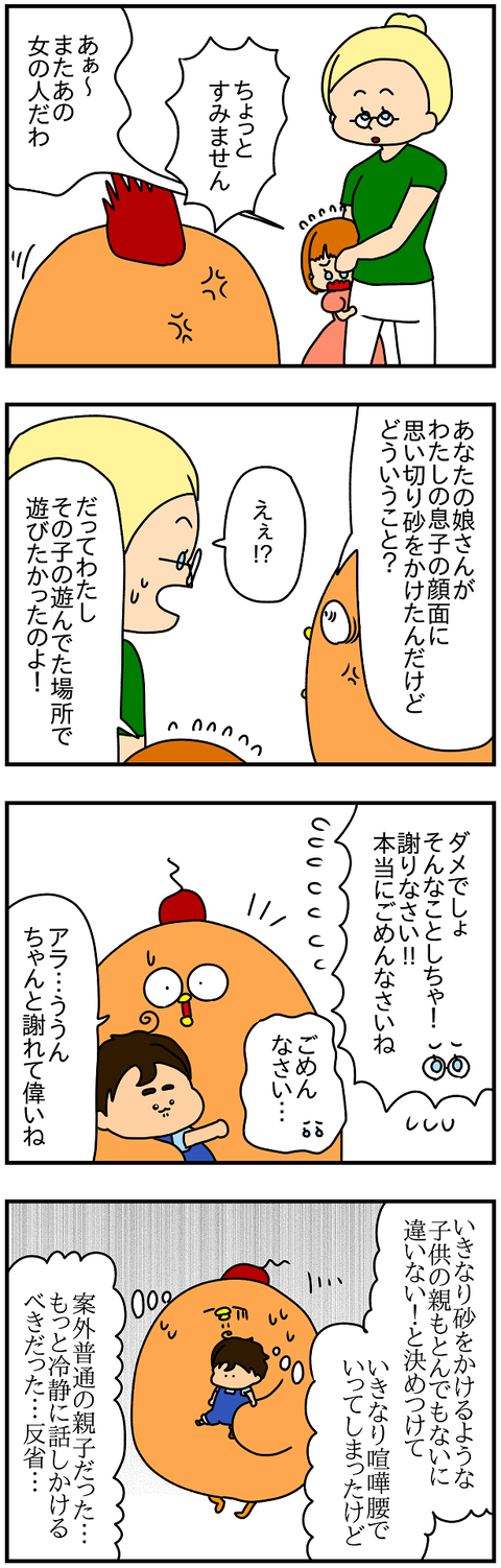 2265.公園①2
