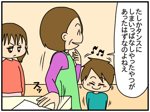 和解3