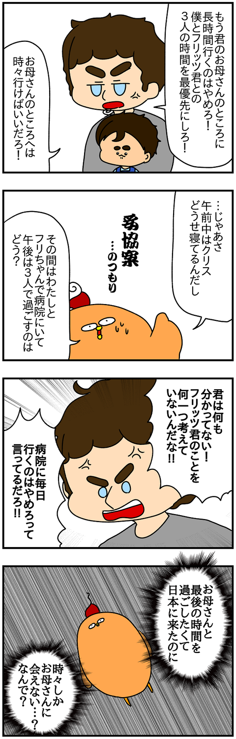 2116.きっかけ⑨22
