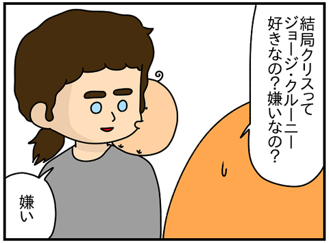 670おまけ.嫌い1