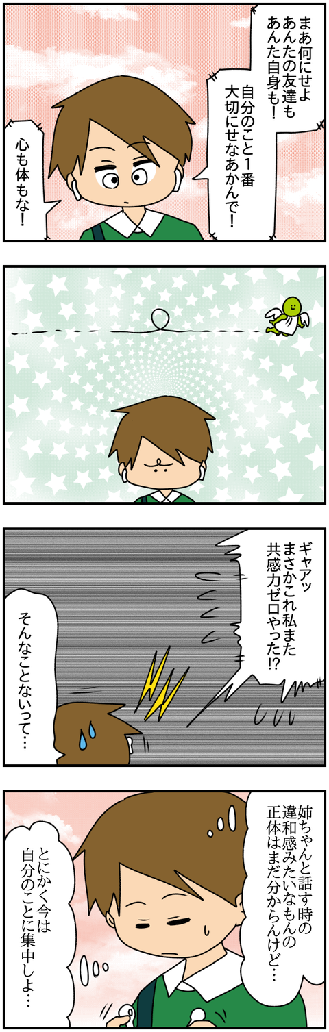 6人7