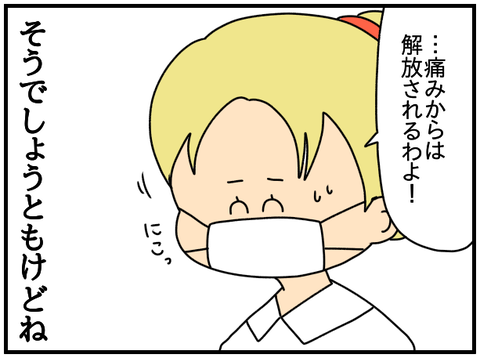 歯⑩