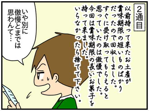 和解3
