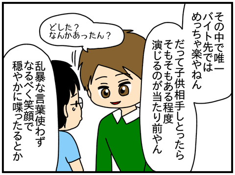 無理3