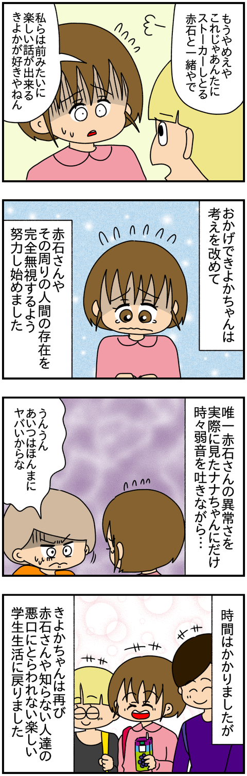 特別3