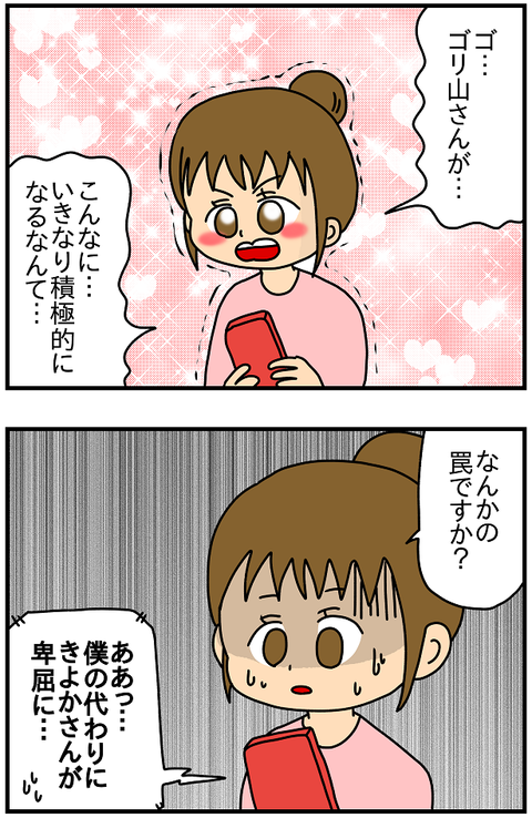 844おまけ.卑屈