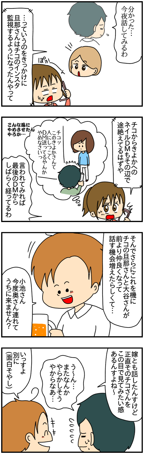 ネイル④